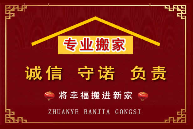 辉南搬家电话