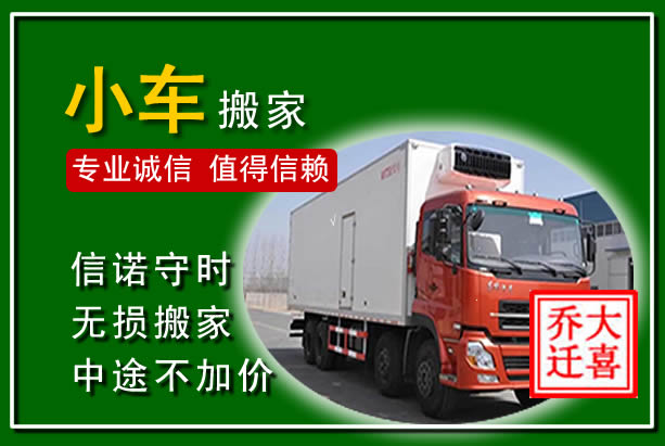 辉南物品搬运