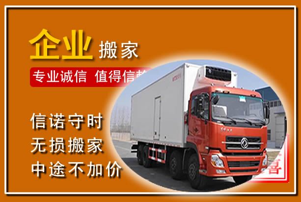 辉南工厂单位搬迁