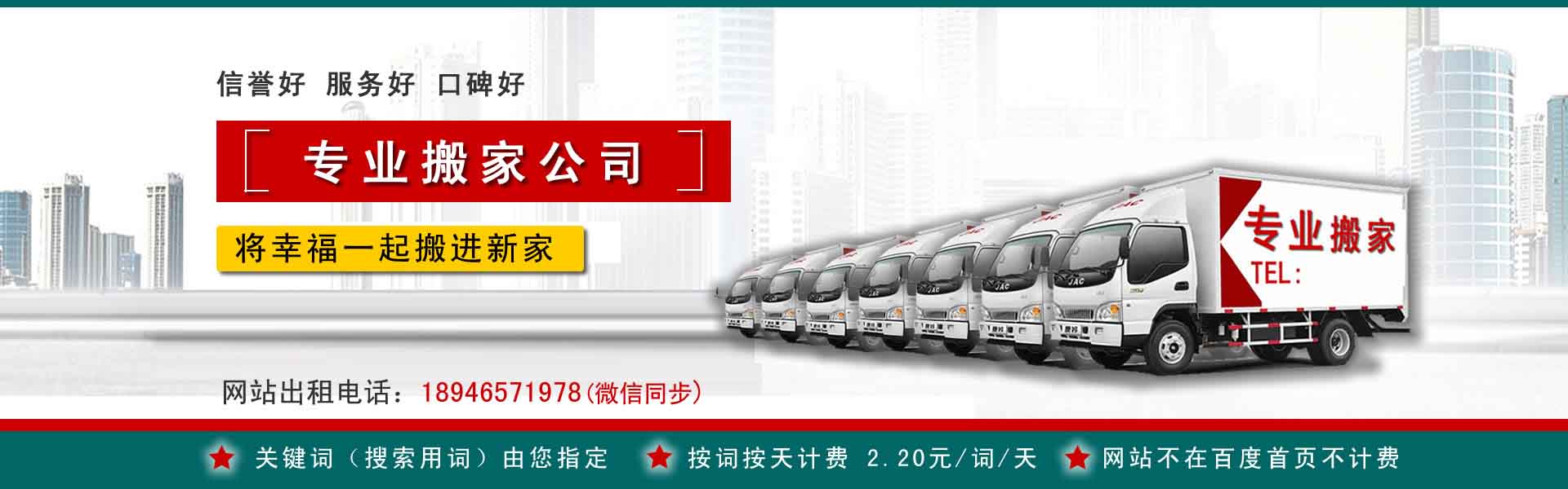 辉南公司搬迁